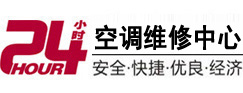 延津24小时空调维修服务中心
